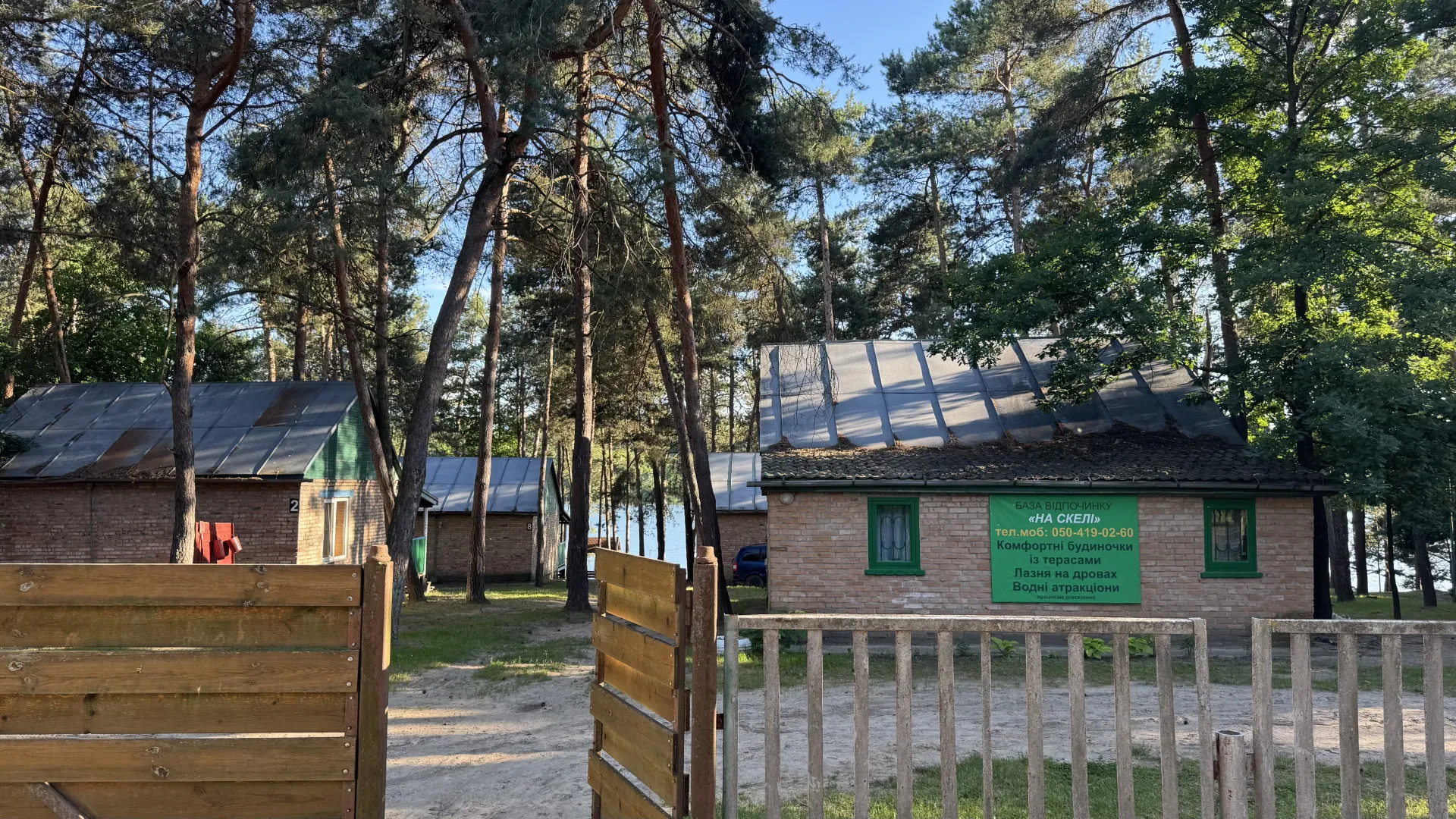 На Скелі